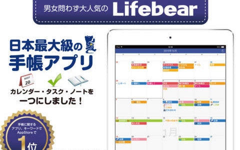 【これは便利！おすすめ無料カレンダーアプリ4選!!】