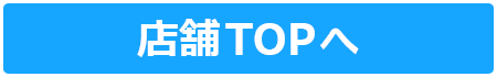 札幌中央店TOPページ